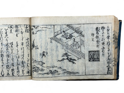 古今和漢萬寶全書 (Kokin Wakan Manpō Zensho) – Edo Period Japanese Woodblock Book – Illustrated Portraits & Legendary Figures – Historical Encyclopedia – Rare Antique-B26