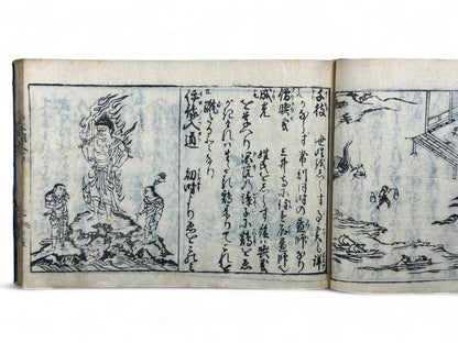 古今和漢萬寶全書 (Kokin Wakan Manpō Zensho) – Edo Period Japanese Woodblock Book – Illustrated Portraits & Legendary Figures – Historical Encyclopedia – Rare Antique-B26