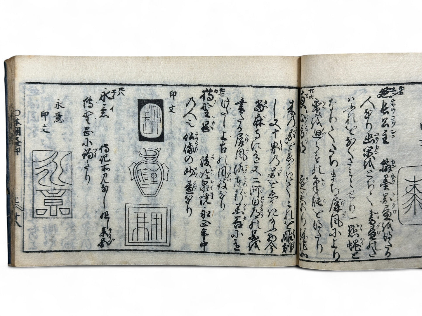 古今和漢萬寶全書 (Kokin Wakan Manpō Zensho) – Edo Period Japanese Woodblock Book – Illustrated Portraits & Legendary Figures – Historical Encyclopedia – Rare Antique-B26