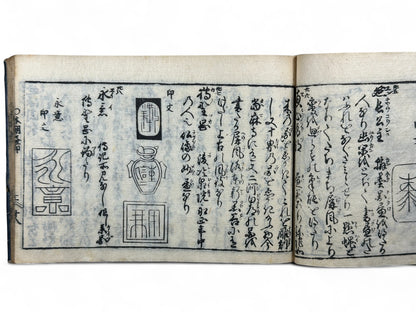 古今和漢萬寶全書 (Kokin Wakan Manpō Zensho) – Edo Period Japanese Woodblock Book – Illustrated Portraits & Legendary Figures – Historical Encyclopedia – Rare Antique-B26