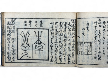 古今和漢萬寶全書 (Kokin Wakan Manpō Zensho) – Edo Period Japanese Woodblock Book – Illustrated Portraits & Legendary Figures – Historical Encyclopedia – Rare Antique-B26
