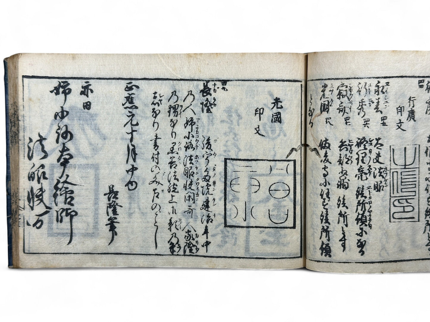 古今和漢萬寶全書 (Kokin Wakan Manpō Zensho) – Edo Period Japanese Woodblock Book – Illustrated Portraits & Legendary Figures – Historical Encyclopedia – Rare Antique-B26