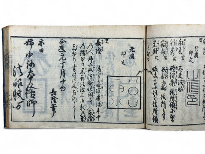 古今和漢萬寶全書 (Kokin Wakan Manpō Zensho) – Edo Period Japanese Woodblock Book – Illustrated Portraits & Legendary Figures – Historical Encyclopedia – Rare Antique-B26