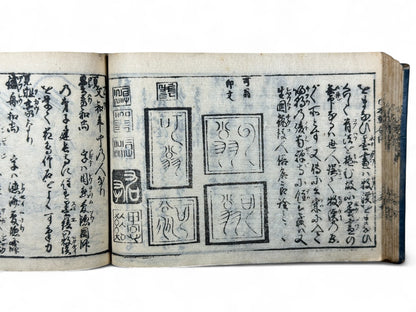 古今和漢萬寶全書 (Kokin Wakan Manpō Zensho) – Edo Period Japanese Woodblock Book – Illustrated Portraits & Legendary Figures – Historical Encyclopedia – Rare Antique-B26