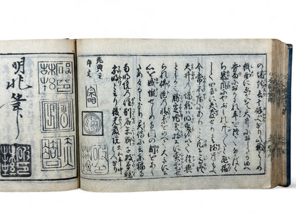 古今和漢萬寶全書 (Kokin Wakan Manpō Zensho) – Edo Period Japanese Woodblock Book – Illustrated Portraits & Legendary Figures – Historical Encyclopedia – Rare Antique-B26