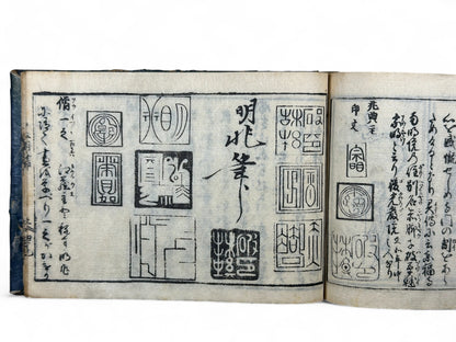 古今和漢萬寶全書 (Kokin Wakan Manpō Zensho) – Edo Period Japanese Woodblock Book – Illustrated Portraits & Legendary Figures – Historical Encyclopedia – Rare Antique-B26