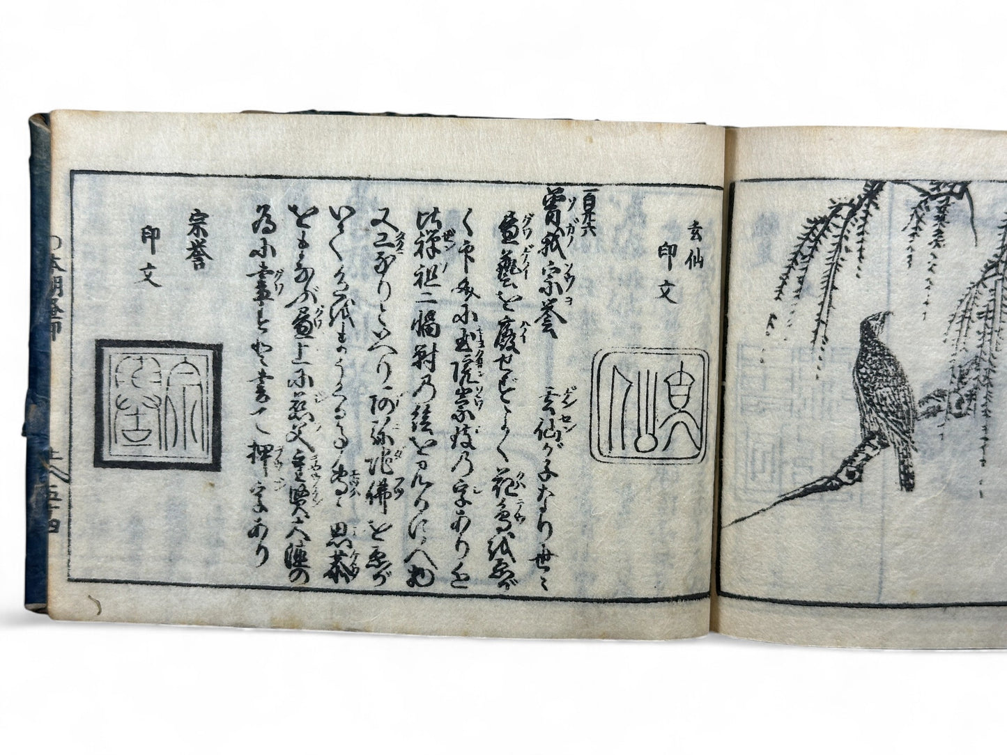 古今和漢萬寶全書 (Kokin Wakan Manpō Zensho) – Edo Period Japanese Woodblock Book – Illustrated Portraits & Legendary Figures – Historical Encyclopedia – Rare Antique-B26