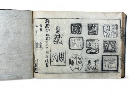 古今和漢萬寶全書 (Kokin Wakan Manpō Zensho) – Edo Period Japanese Woodblock Book – Illustrated Portraits & Legendary Figures – Historical Encyclopedia – Rare Antique-B26