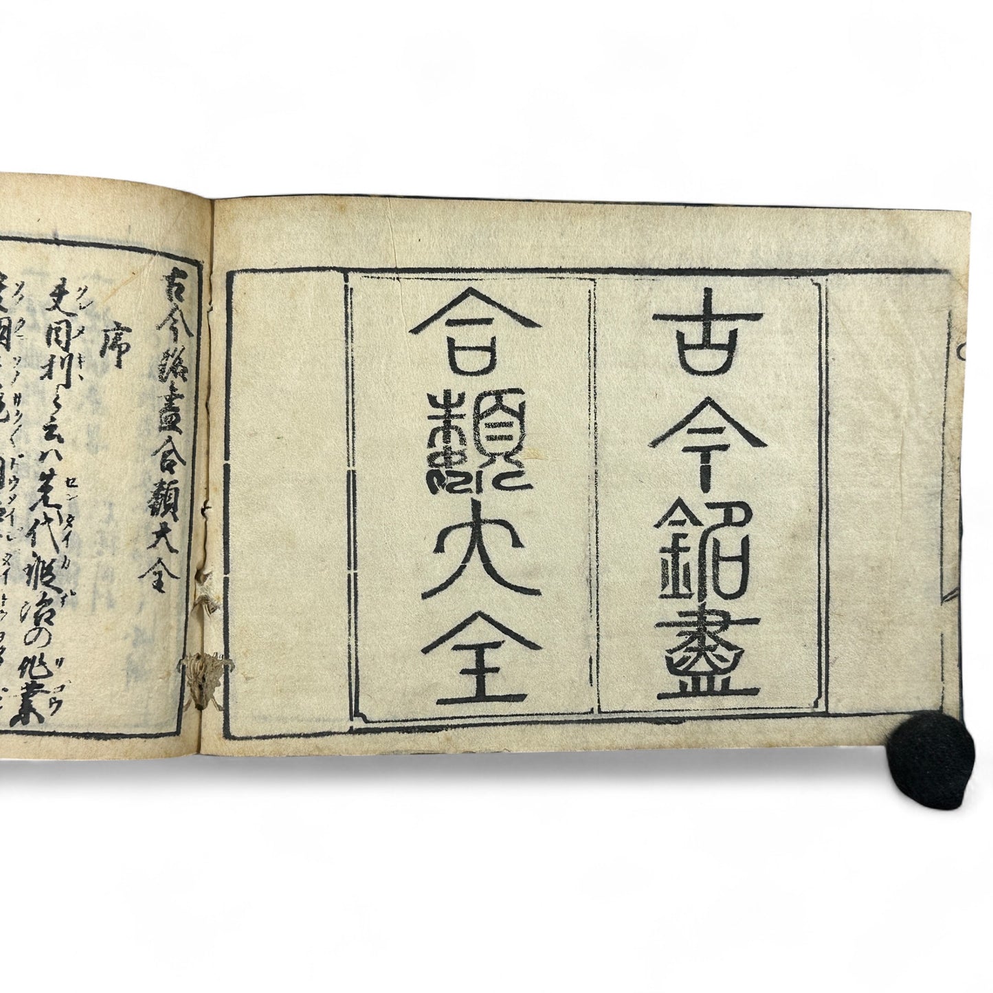 古今鍛冶系図大全 (Kokon Kaji Keizu Taizen) – Edo Period Japanese Swordsmith Genealogy Book – Katana Lineages & Blade Illustrations – Antique Woodblock Print-B28