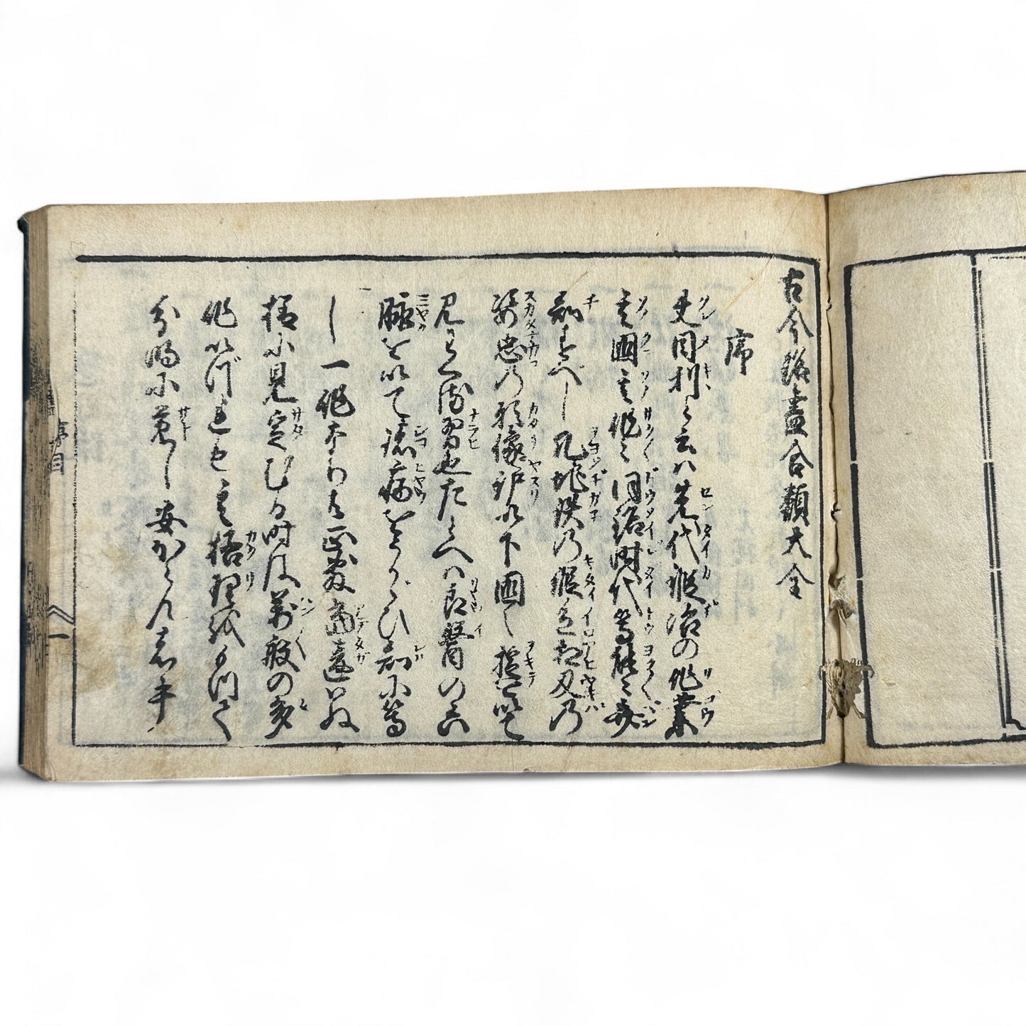 古今鍛冶系図大全 (Kokon Kaji Keizu Taizen) – Edo Period Japanese Swordsmith Genealogy Book – Katana Lineages & Blade Illustrations – Antique Woodblock Print-B28