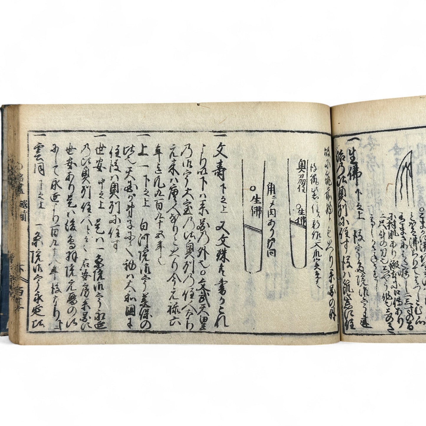 古今鍛冶系図大全 (Kokon Kajikeizu Taizen) – Edo Period Swordsmith Genealogy Book – Japanese Katana History – Woodblock Print Antique-B27