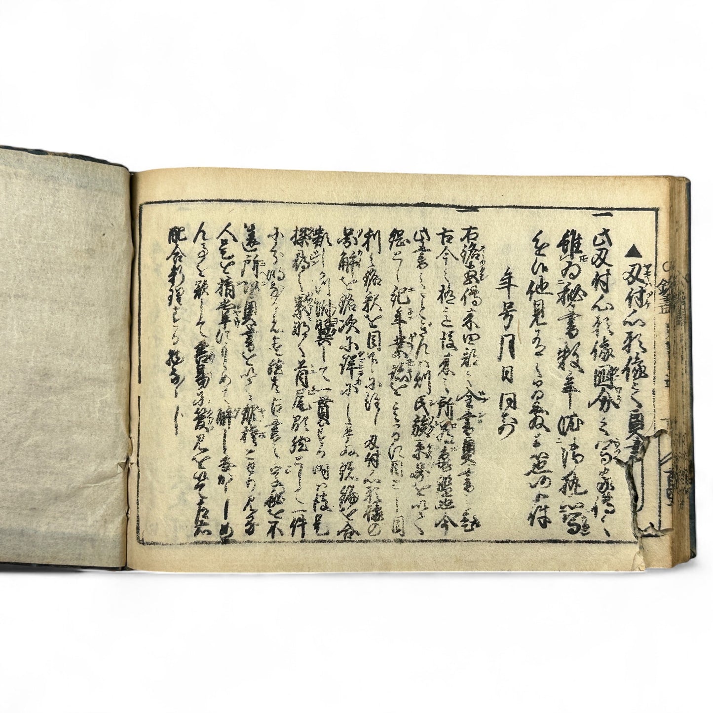 古今鍛冶系図大全 (Kokon Kajikeizu Taizen) – Edo Period Swordsmith Genealogy Book – Japanese Katana History – Woodblock Print Antique-B27