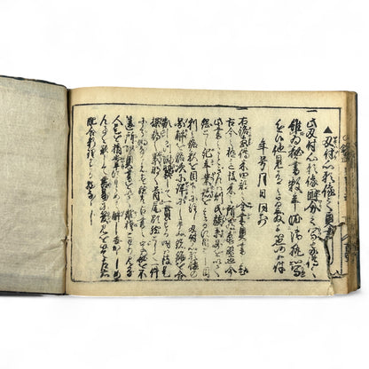 古今鍛冶系図大全 (Kokon Kajikeizu Taizen) – Edo Period Swordsmith Genealogy Book – Japanese Katana History – Woodblock Print Antique-B27