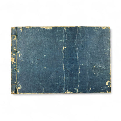 古今鍛冶系図大全 (Kokon Kajikeizu Taizen) – Edo Period Swordsmith Genealogy Book – Japanese Katana History – Woodblock Print Antique-B27