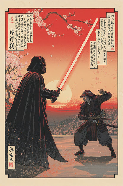 Sato Hageshi – The Ronin and the Dark Warlord – Signed and Numbered 2/10