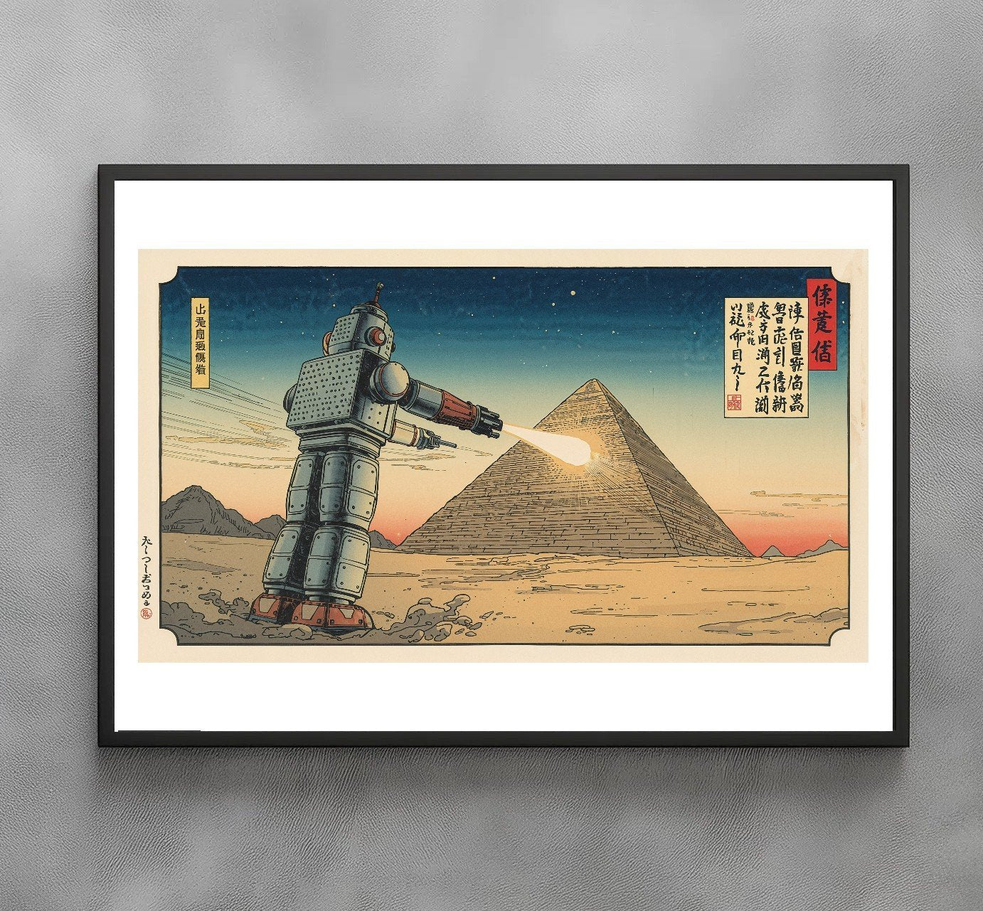 Sato Hageshi - The Beam Over the Desert - Signed and numbered 2/10